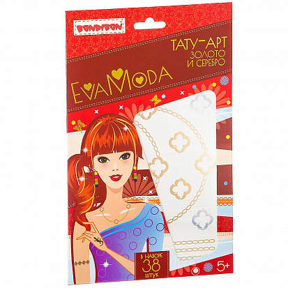 Фото товара Bondibon ВВ2400 Н-р Тату-арт "Золото и серебро"