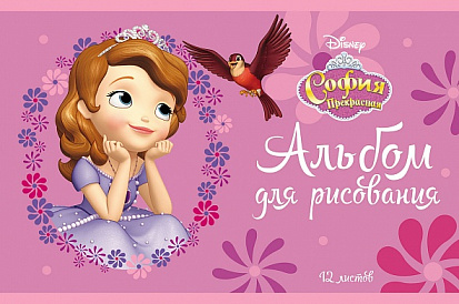Фото товара Альбом для рисования ХАТБЕР А5 12 л."DISNEY" "СОФИЯ ПРЕКРАСНАЯ" скоба (12А5В) (068756) (8/80)