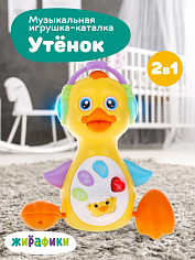 939975 Муз. игрушка-каталка "Утёнок": зв. и свет. эффекты, эл. пит. AA*3 не вх. в комплект