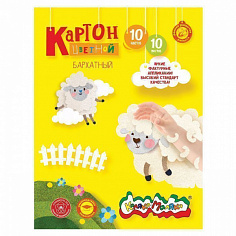Набор бархатного картона КАЛЯКА-МАЛЯКА, 10 цв., 10 л., 194х250мм, 3+ (КБКМ10-2) (073375)