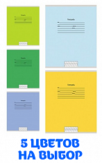 ПП-12-0152 Тетрадь 12л // дополнительная УЧУСЬ НА "ОТЛИЧНО"-10