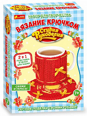 Ранок 15185005Р Набор для творчества "Вязание крючком. Подставка и чехол для чашки (красная)"