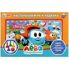 4690590148266 НАСТОЛЬНАЯ ИГРА-ХОДИЛКА "УМНЫЕ ИГРЫ" ГРУЗОВИЧОК ЛЕВА В РУСС. КОР.