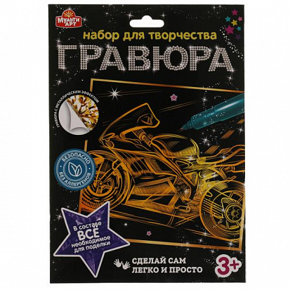 Фото 100SCRATCHART-GOLD-MOTO Гравюра 18*24 см дракон, золотая в конверте MultiArt