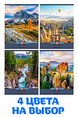 ПП-80-9417 Тетрадь 80л # ЧАРУЮЩИЕ ПЕЙЗАЖИ