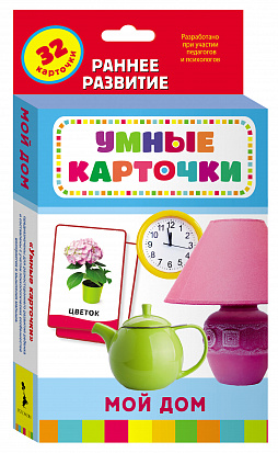 Фото товара Росмэн 20987 Мой дом (Разв. карточки 0+)