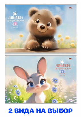 Фото товара ПП-08-7219 Альбом 8л А4 "Profit" МИЛЫЕ ПУШИСТИКИ 1 скреп.