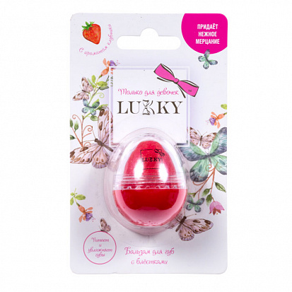 Фото Lukky Т16138 бальзам с блёстками для губ - яйцо Красная заря, с ароматом клубники, 10 г., 