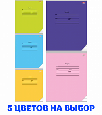 ПП-12141-12145 Тетрадь 12л = КЛАССИКА