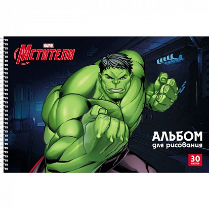 Фото товара 062229 Альбом для рисования ХАТБЕР А4 30 листов "МСТИТЕЛИ (MARVEL)", перфорация на отрыв, спираль,