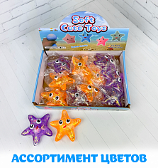 906-019 Антистресс мялка Crystal Jellys: Морская звезда, 10см (гель, блестки), 12шт в уп. [цена за ш