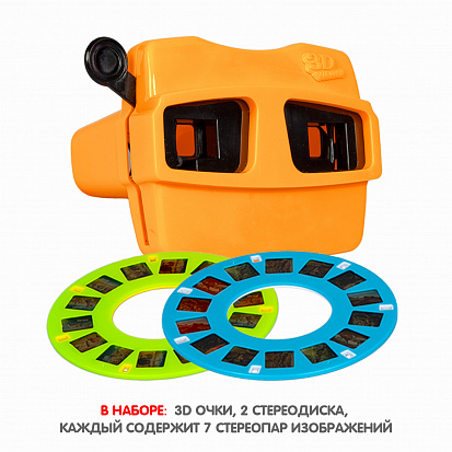 Фото ВВ5688 Очки 3D оранжевые тм Bondibon, цветные cтереодиапозитивы 2 диска со слайдами космос и динозав
