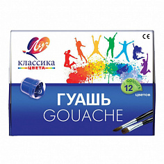 Луч 19С 1277-08 Краски Гуашь ЛУЧ "Классика" 12цв., 20мл (12) (19С 1277-08)