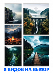 ПП-48-5715 Тетрадь 48л # "Profit" АТМОСФЕРНЫЕ ВИДЫ