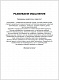 миниатюра Росмэн 1777 6-7 лет.Развиваем мышление(Раб.тетр.)(1кр.)