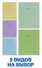 ПП-48-8833 Тетрадь 48л # PASTEL МИКС