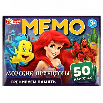 4650250545408 Морские принцессы. Карточная игра Мемо. 50карточек 65х95мм. Кор: 125х170х40мм. Умные и фото