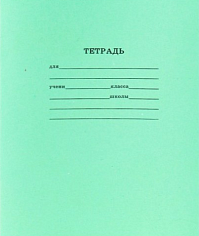 ПП-18-5751 Тетрадь школьная 18л # СТАНДАРТ фоновая