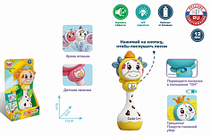 ZY1272848 Погремушка ZYA-A3037-5 Играпузик коровка русск. озвуч. в кор.