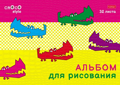 Фото товара Альбом для рисования ХАТБЕР А4 32 ,скоба, 5 диз (074398/074836) 