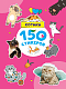 150 СТИКЕРОВ. Котики фото