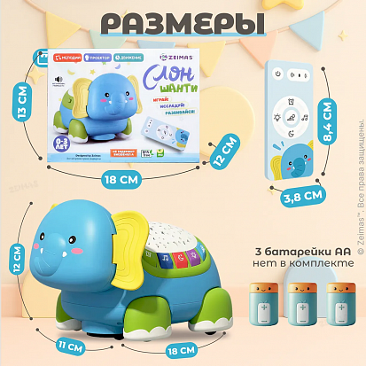 HLX208A-1 Игрушка "Слоник" фото