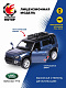 миниатюра 870863 Машина мет. ин. 1:43 2020 Land Rover Defender 110, откр.двери, синий