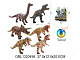миниатюра CQS709-6A динозавр со звуком 6 видов