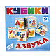 миниатюра KB1606 Набор кубиков "Азбука"