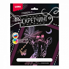 LORI Гр-721 Скретчинг 18*24см Животные "Жираф"