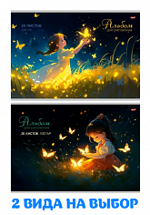 ПП-20-7201 Альбом 20л А4 Profit ДЕВОЧКИ И ВОЛШЕБНЫЕ БАБОЧКИ