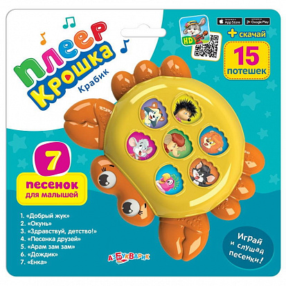 Азбукварик 2206 Крабик (Плеер-кроха) фото