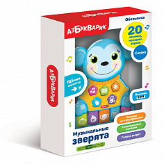 Азбукварик 2855 Обезьянка (Музыкальные зверята)