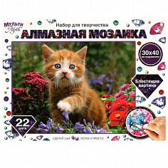 AM30X40-CATANATUR Алмазная мозаика 30х40 см на подрамнике рыжий котенок МУЛЬТИ АРТ