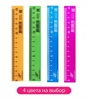 Фото товара Линейка ЛУЧ, 15см, прозрачная, тонированна, пластик., ассорти (32С 2117-08) (1/40/320)