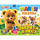 миниатюра 4630395014168 Зверята в лесу. Mакси-пазлы. 5 пазлов. 170х130х40 мм. Умные игры.