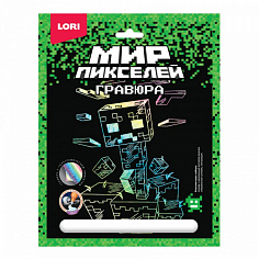 LORI Гри-001 Гравюра 18*24 Мир пикселей "Пиксельный монстр"