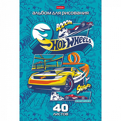 Фото товара 055553 Альбом для рисования ХАТБЕР А4 40 листов "МАШИНКИ (HOT WHEELS)", скоба (1/7/35) (40А4В) (0555
