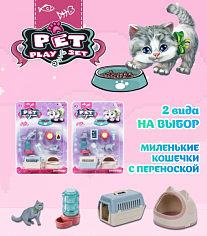 Y17434164 Набор "Зоомагазин" с аксессуарами, на блистере 18,5*5,3*26 см