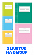 ПП-12-9104 Тетрадь 12л # "Profit" ШКОЛЬНАЯ КЛАССИКА-2