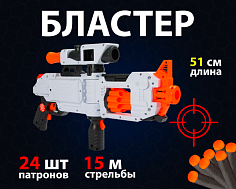 BIG551 Бластер