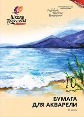 Бумага для акварели ЛУЧ А3 "Школа творчества", 10 листов (1/20) (30С 1798-08)