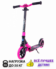 Самокат TT Comfort 180 evolution pink