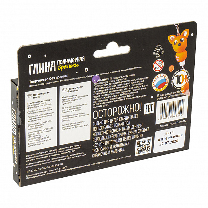 LORI Пз/Пг-012 Полимерная глина.Брелоки "Зверята" фото