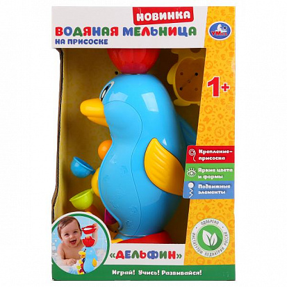 1308U425-R Водяная мельница Дельфин на присоске в русс. кор. "Умка" фото