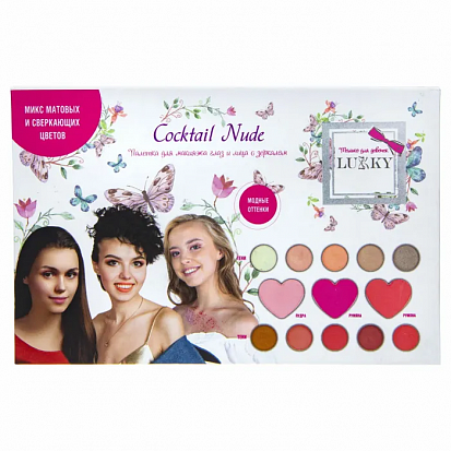 Фото товара Т21671 Lukky Nude Cocktail палетка для лица и для глаз с зеркалом, 13 цветов, нюдовая палитра, пакет