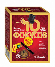 СтепПазл 76078 10 фокусов (красный набор) (Step to Magic)