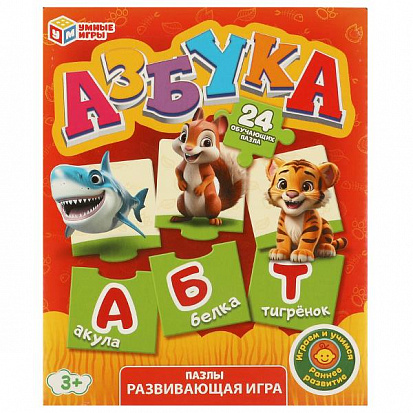 Фото товара 4660254450899 Азбука. Пазлы. Развивающая игра. 24 детали. 140х170х65 мм. Умные игры