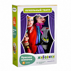 68318 Кукольный театр "Красная шапочка", 4 куклы