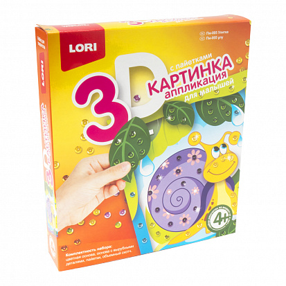 Фото товара LORI Пм-005 Картинка 3D.Аппликация для малышей с пайетками "Улитка"